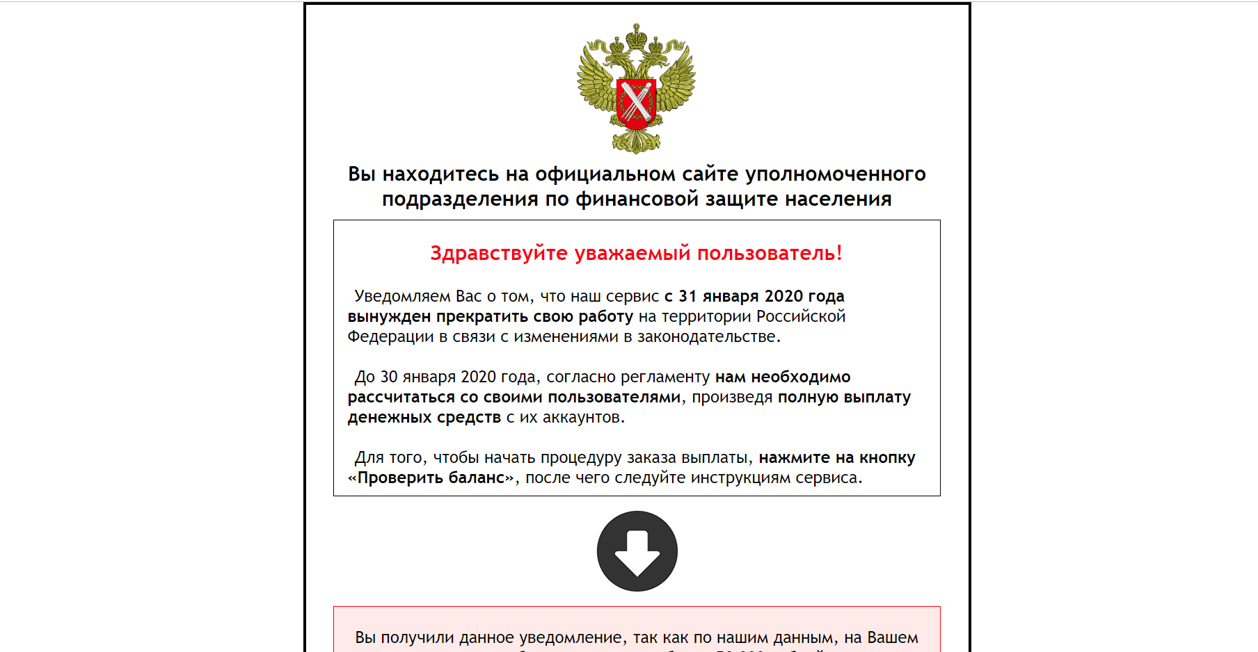 Финансовая защита населения