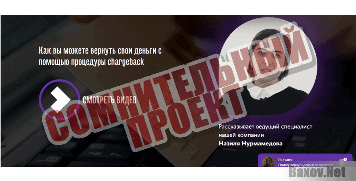 Независимое Экспертное Сообщество Сомнительный проект