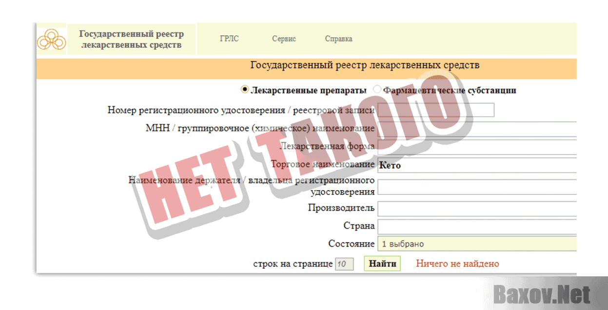 Кето Нет такого