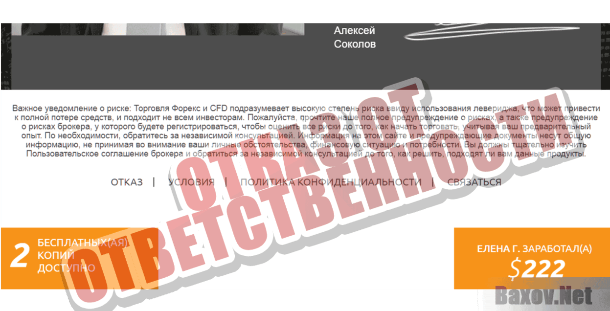 Bitcoin System Отказ от ответственности