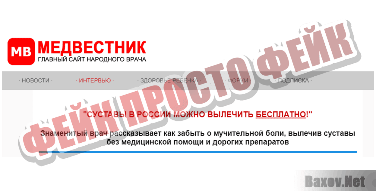 Биотрин Фейк Просто фейк