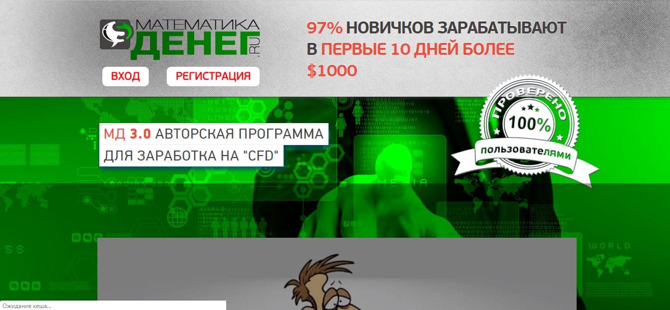 Математика денег - подсчитай свои убытки