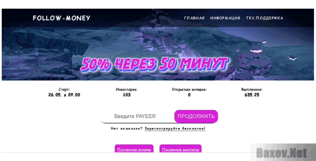 Финансовая пирамида