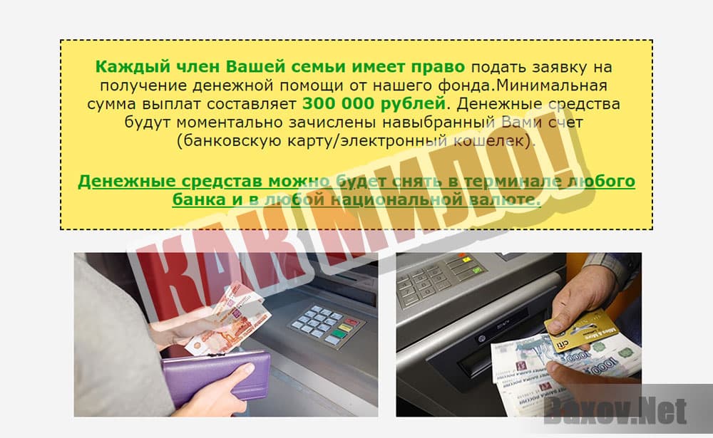 ДОБРО В ДОМ - обещают