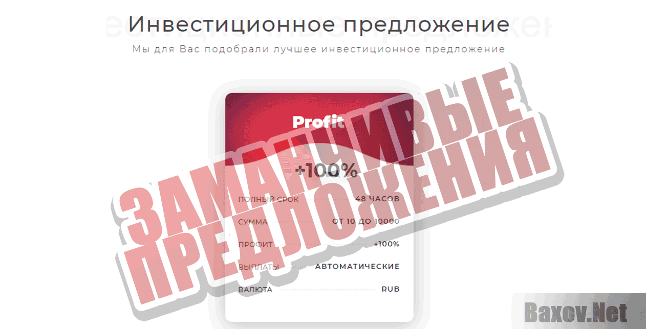 Hundred Profit - Заманчивые предложения