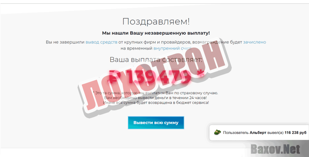 Нашел.ру Лохотрон