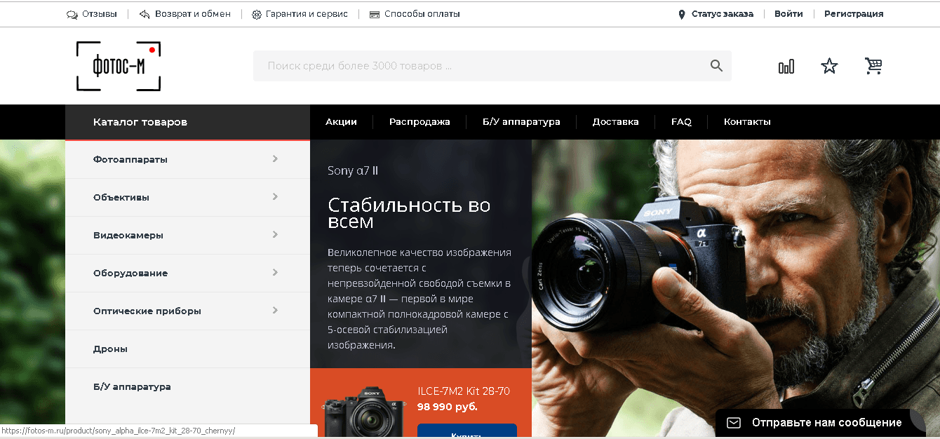 Fotos M - Лохотрон