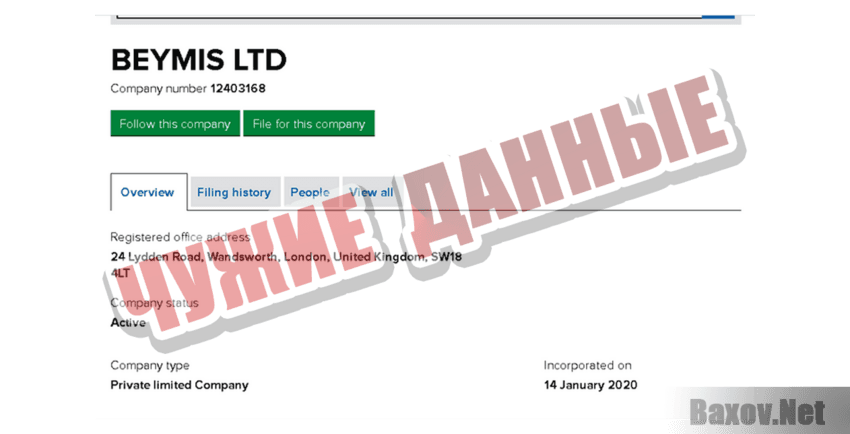BitRocket Ltd Чужие данные