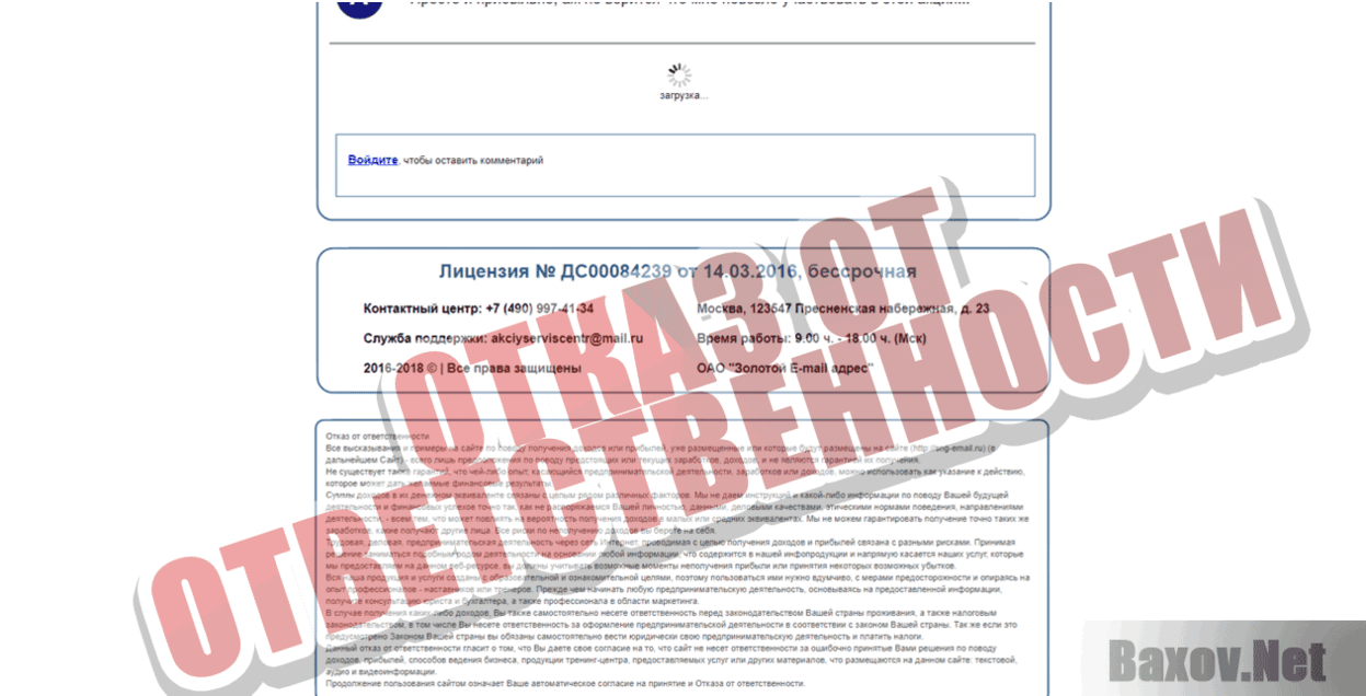 Ежегодная акция от почтовых сервисов стран СНГ Отказ от ответственности