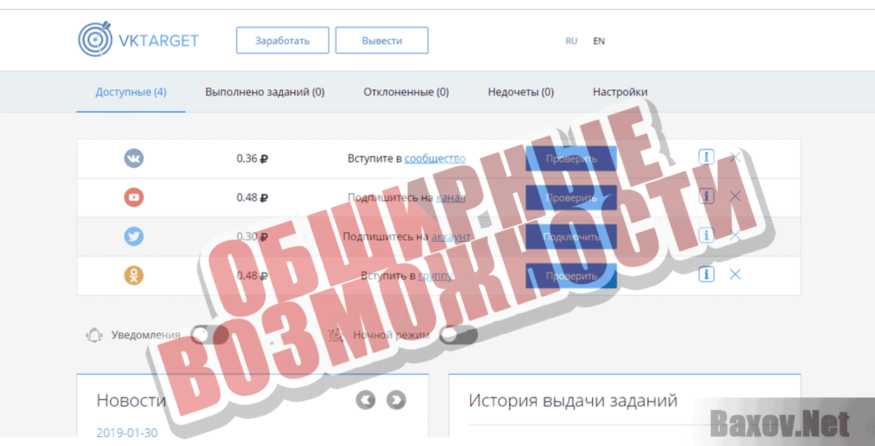 VKTARGET Обширные возможности