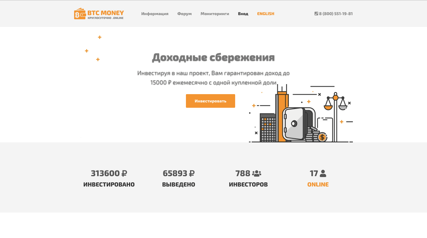 Вtc-money - Лохотрон