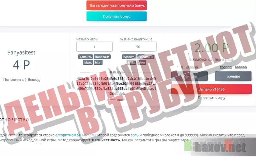 NVUTI - Потеря денег