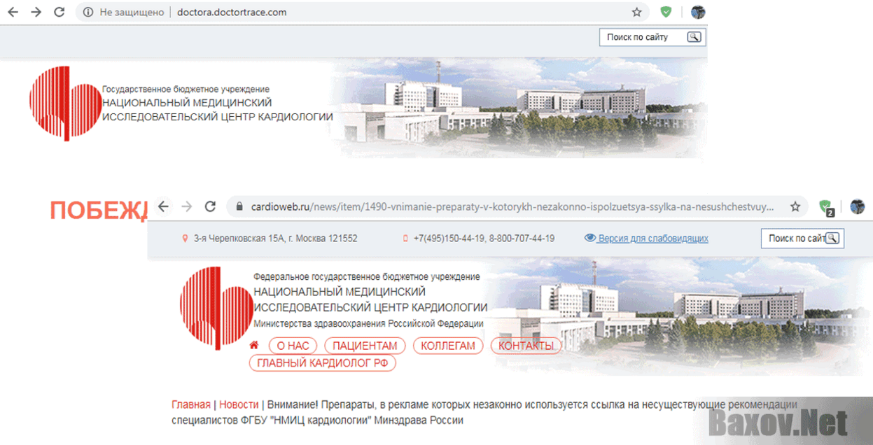 Арофорте Сайты