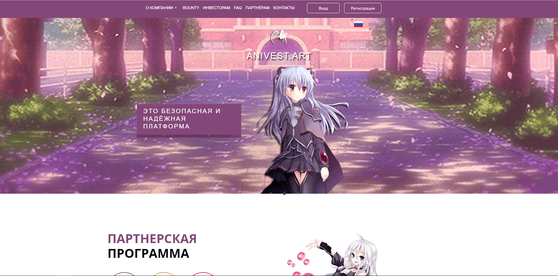 Хайп-проект Anivest.art - проект