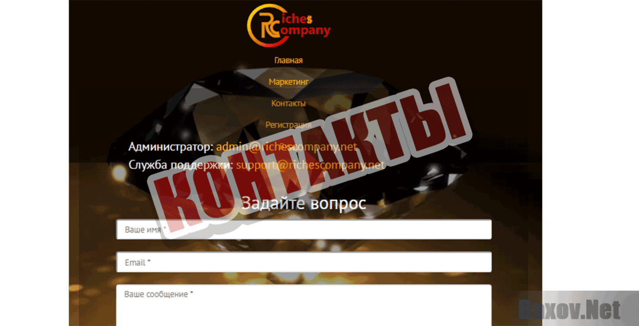 Riches Сompany Контакты