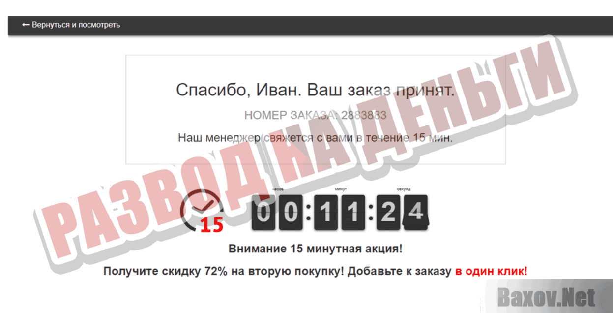 bosch-gll3-80pro.site Развод на деньги