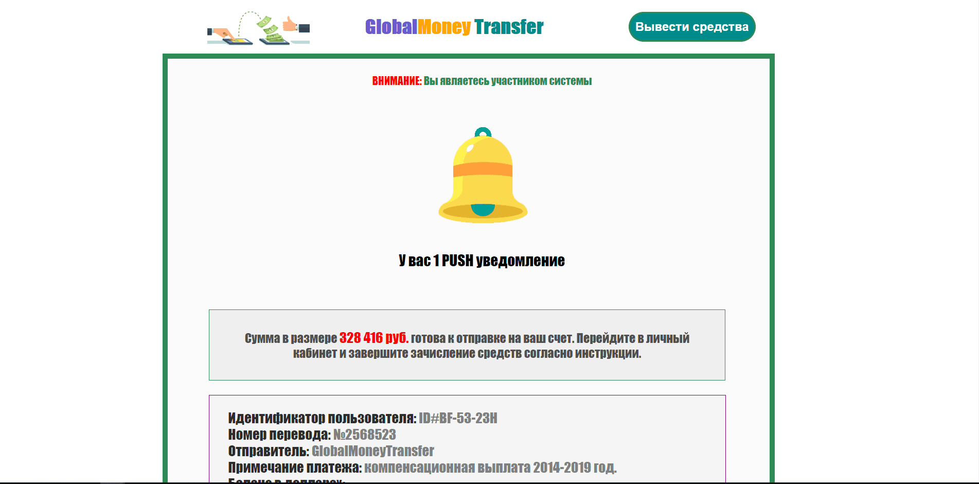 GlobalMoney Transfer