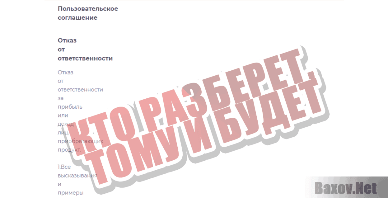Work App Кто разберет, тому и будет
