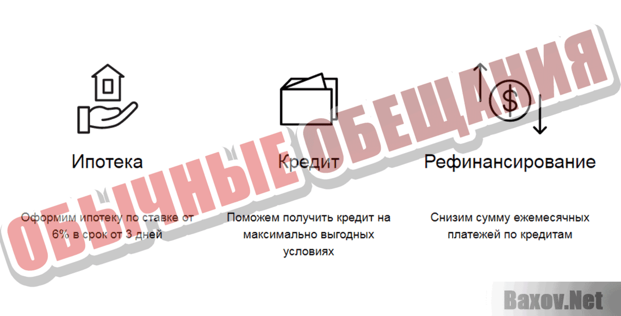 credit-prosto24.ru. Обычные обещания