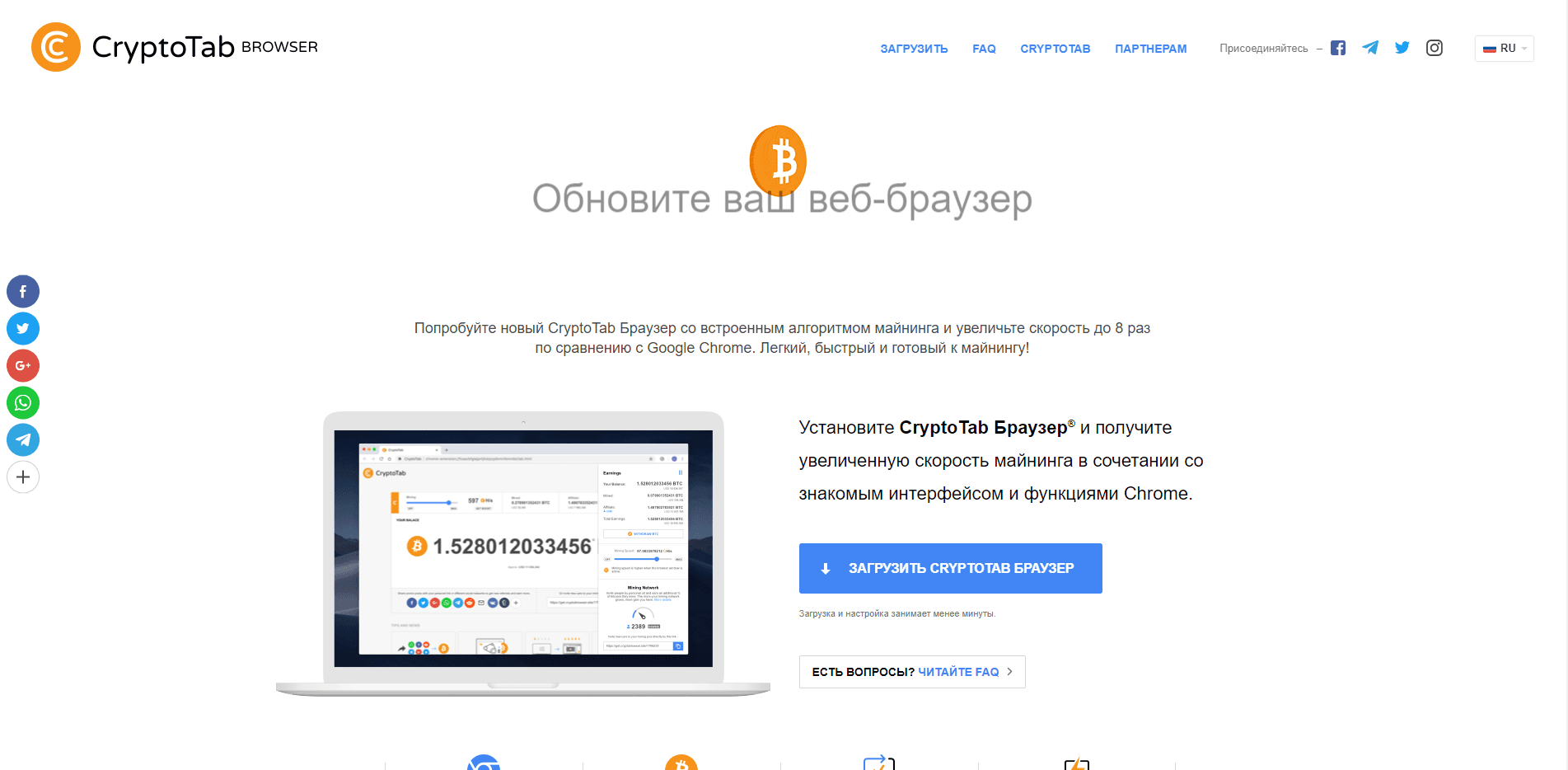 CryptoTab Browser - обзор проекта