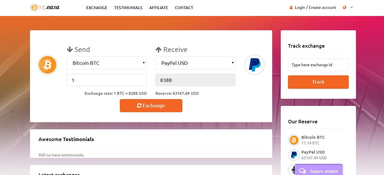 Фальшивый обменник 6TC.casa