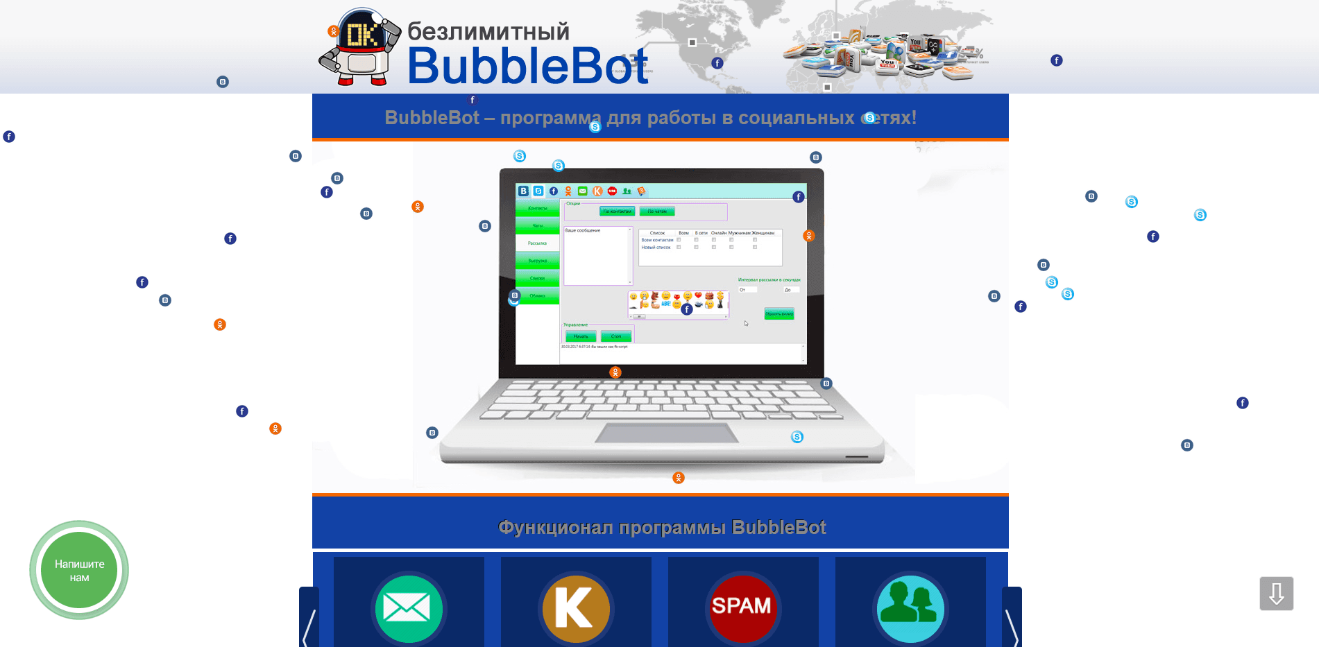 Безлимитный BubbleBot - лохотрон