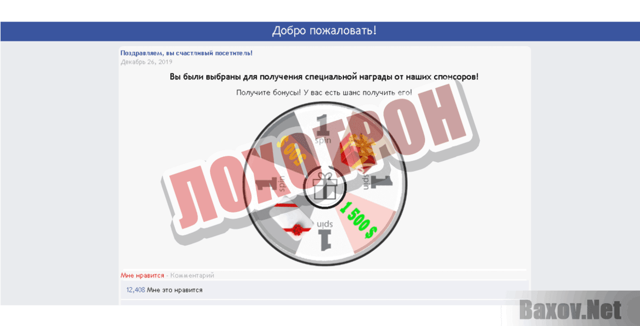 Viber - 10 лет вместе Лохотрон