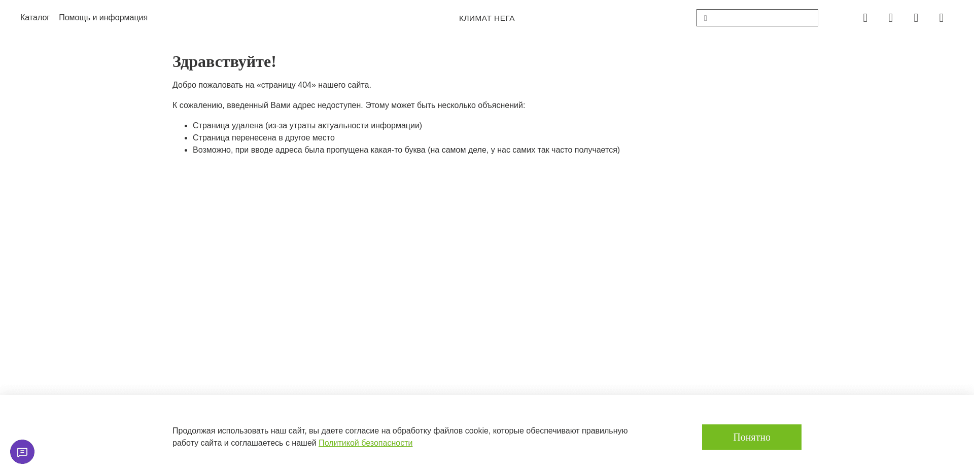 Screenshot for klimanega.ru - 1