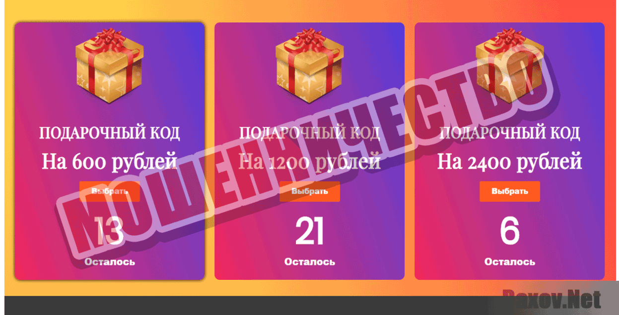 Youkod.ru Мошенничество