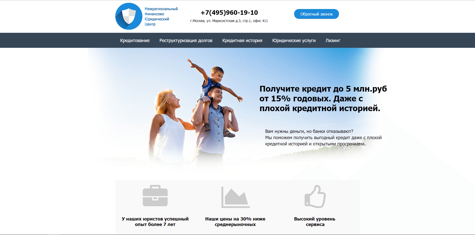 Межрегиональный Финансово–Юридический Центр - на проверке