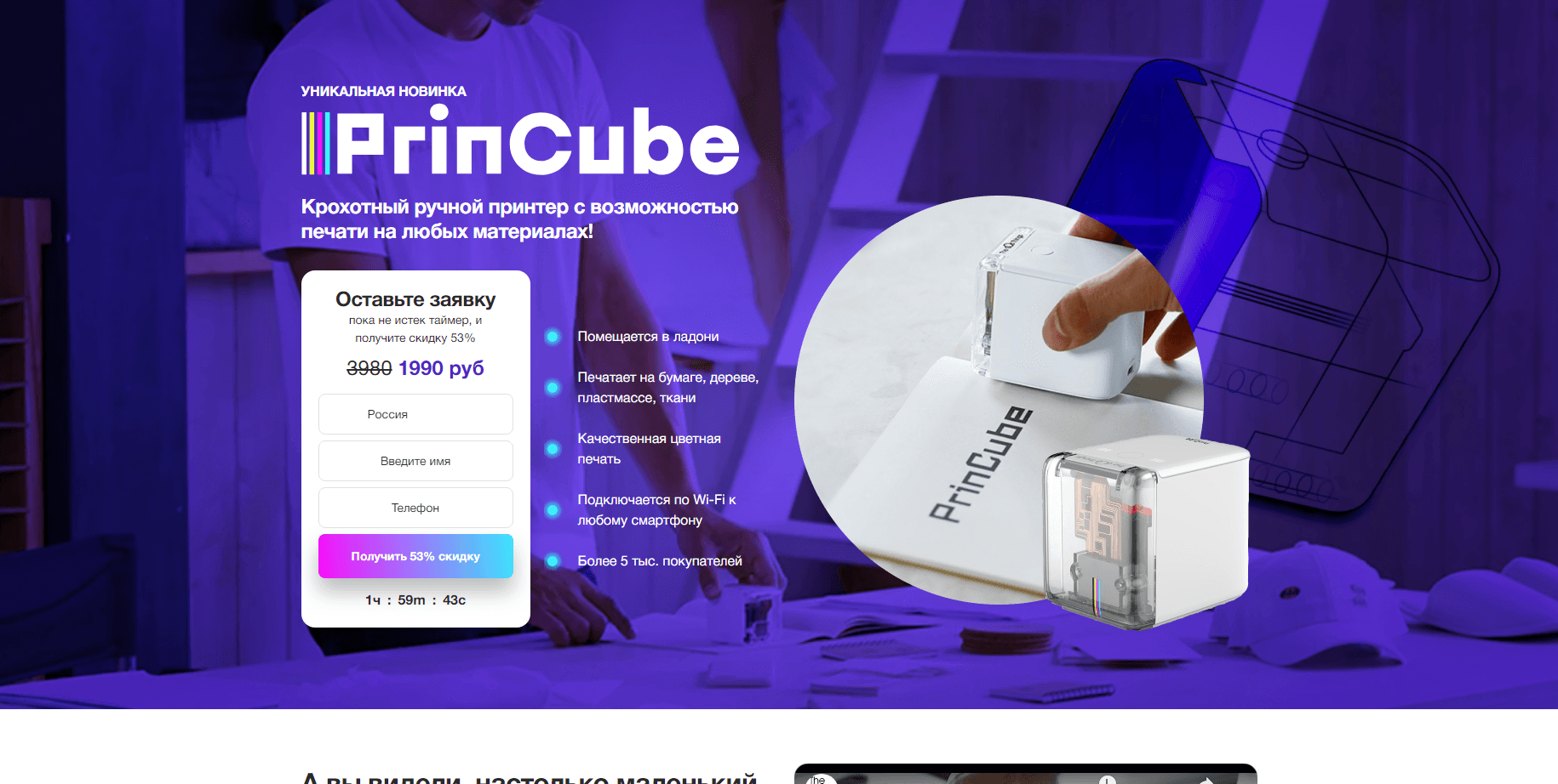 PrinCube Лохотрон