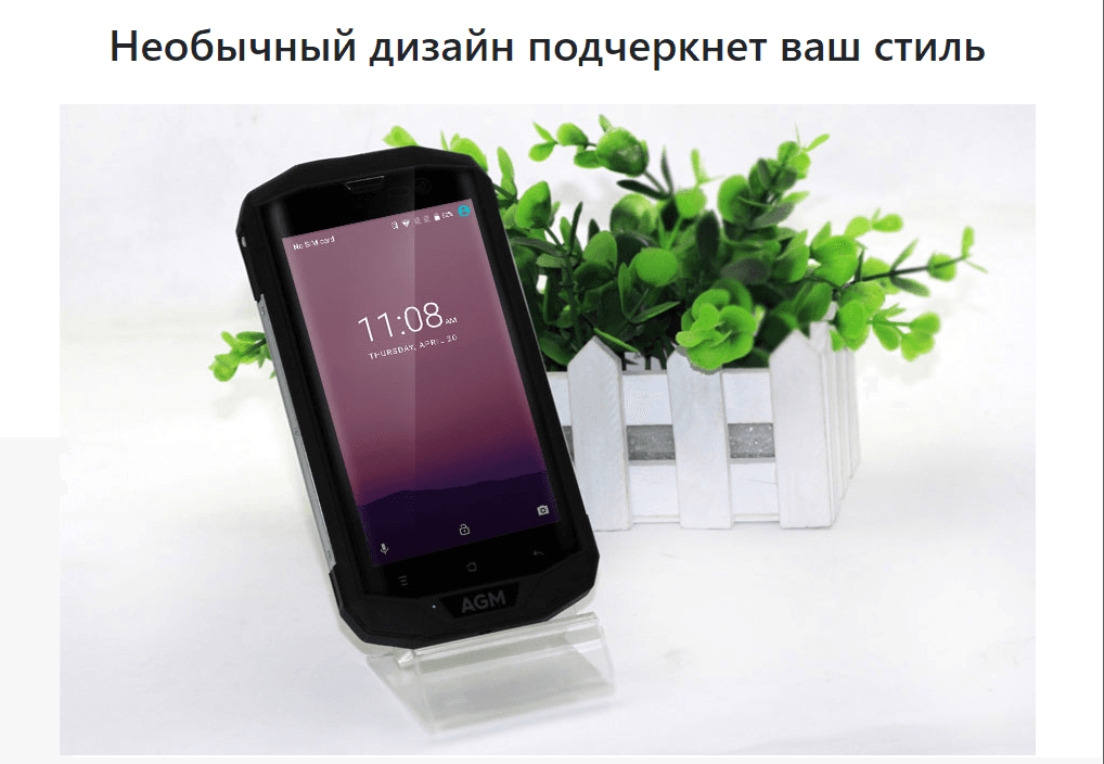 Смартфон AGM IP68