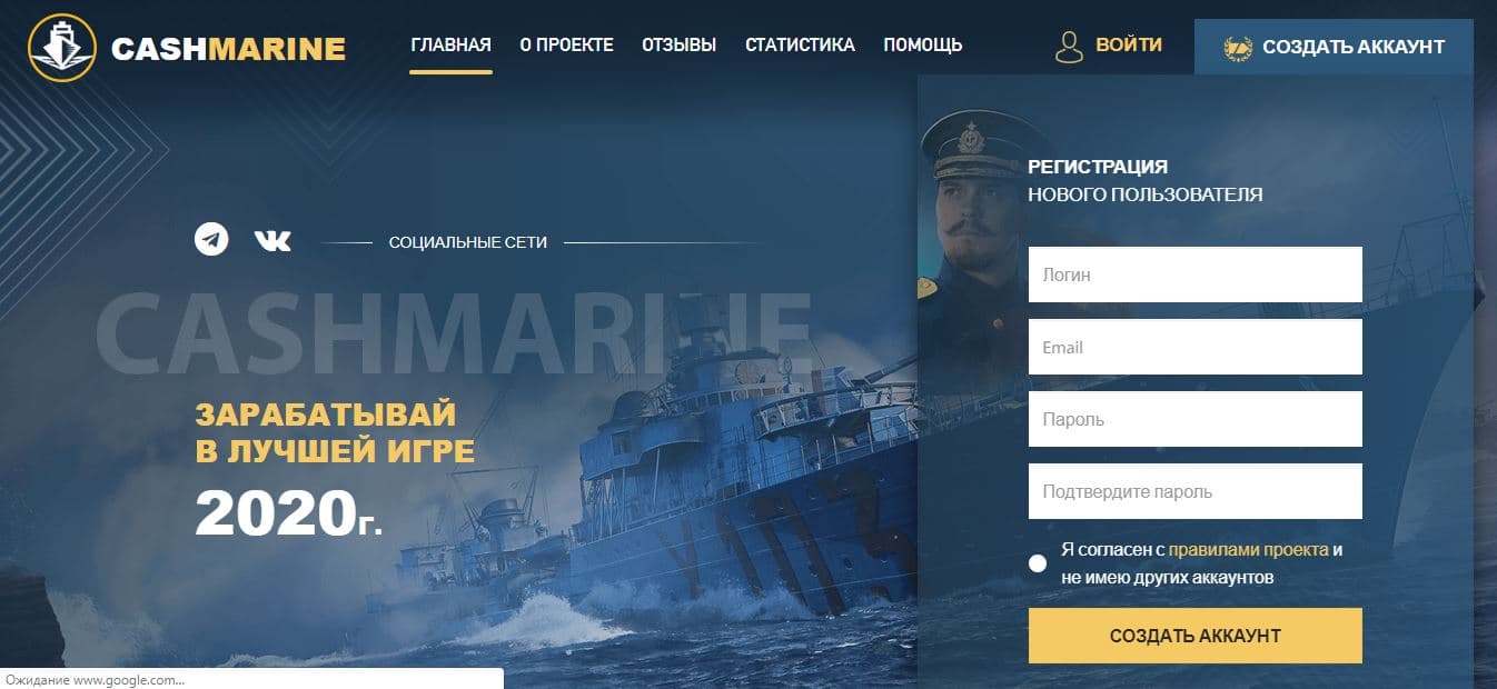 Экономическая игра без вывода денег CashMarine
