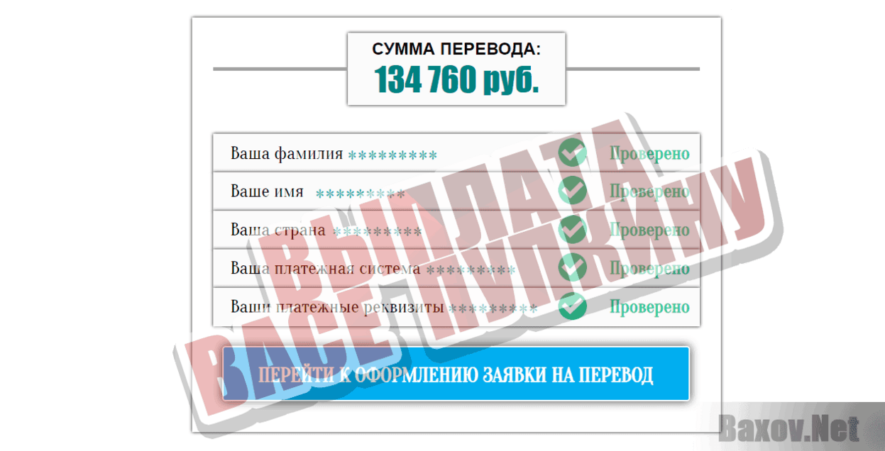 Исполнительный Комитет Возврата Платежей Выплата Васе Пупкину