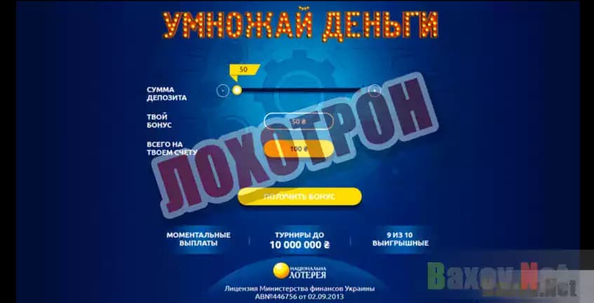 Золотой кубок Лохотрон