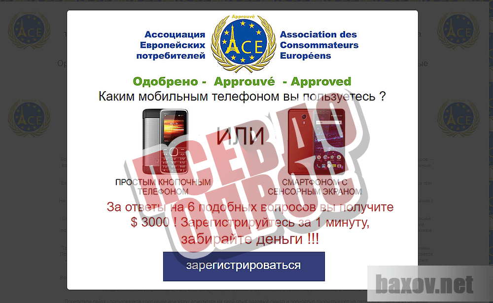 Заманивают в сети