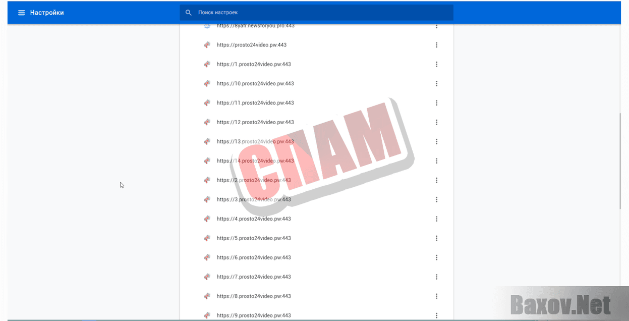 Burger King-СПАМ