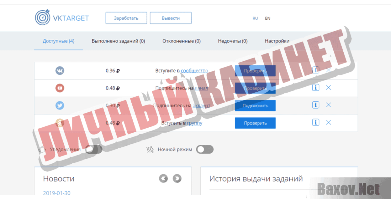 VKTARGET Личный кабинет