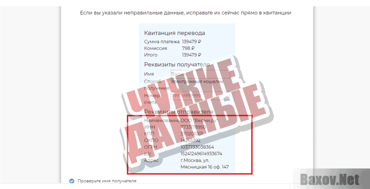 Нашел.ру Чужие данные