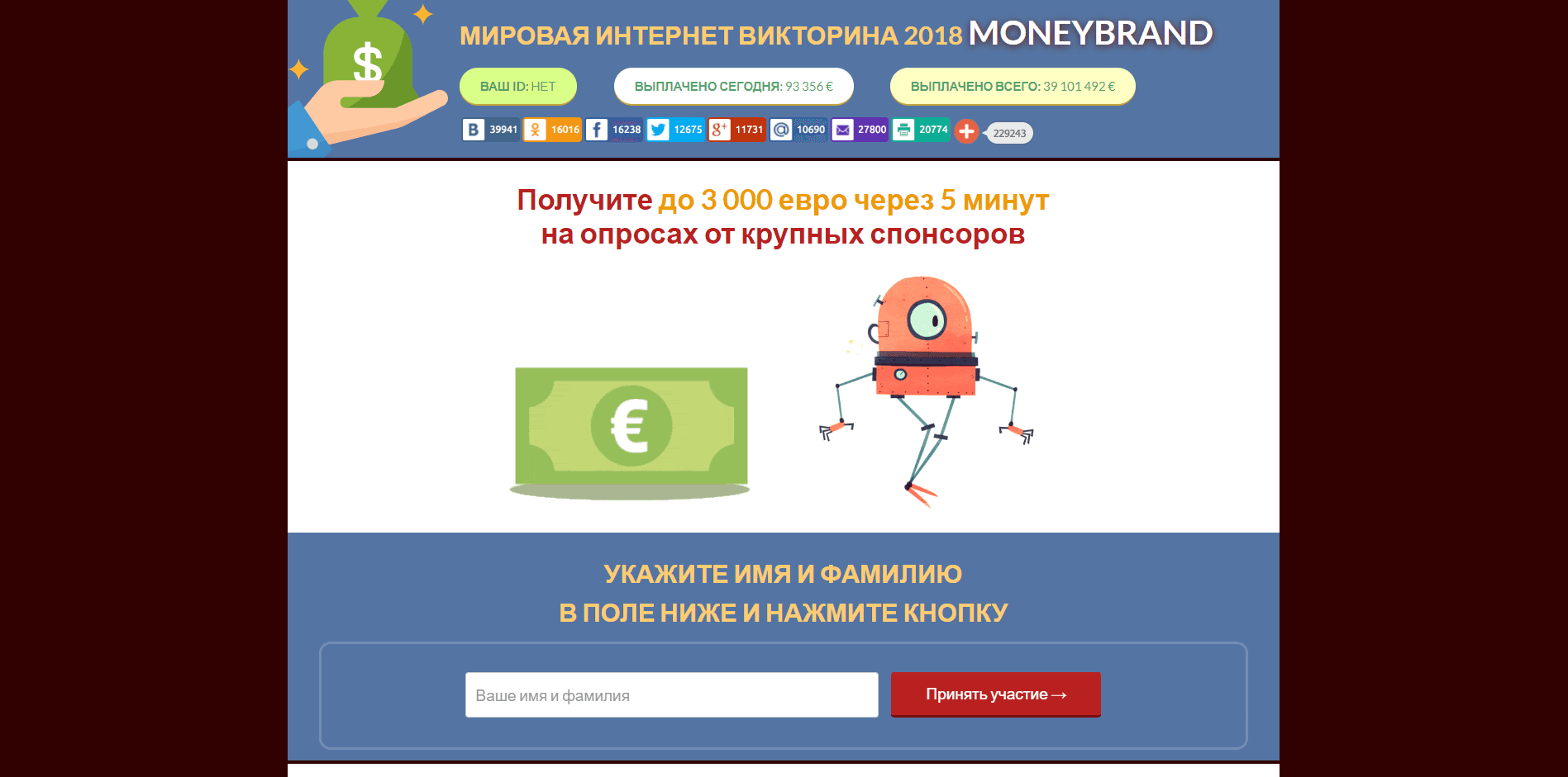 MONEYBRAND - лохотрон