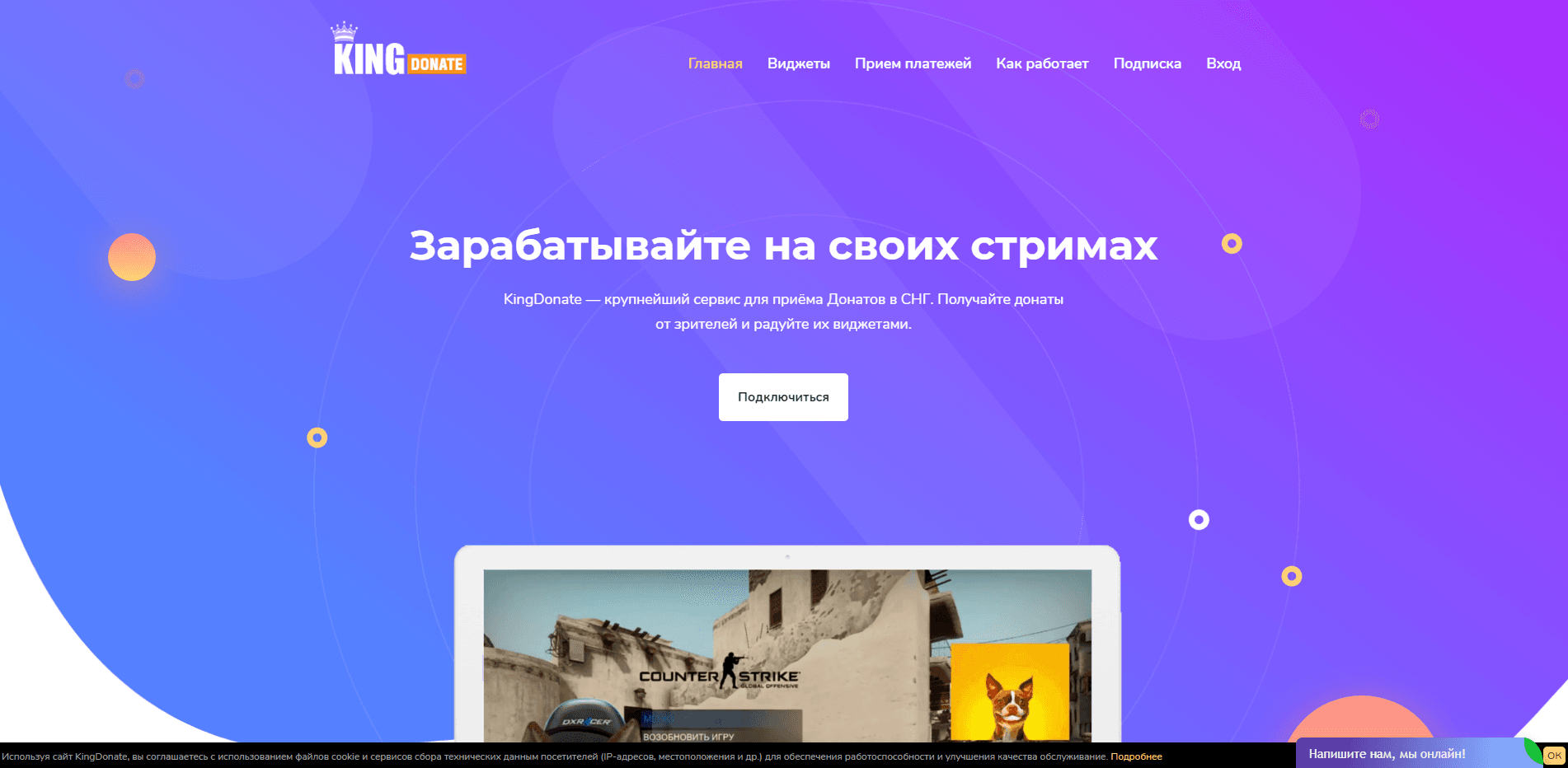 KingDonate - вся правда о проекте