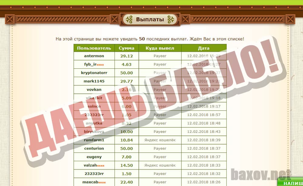 World of Farmer что-то платит