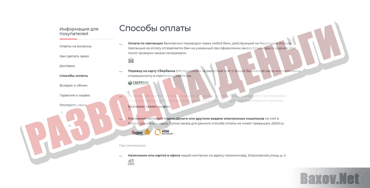 Fotos M Развод на деньги