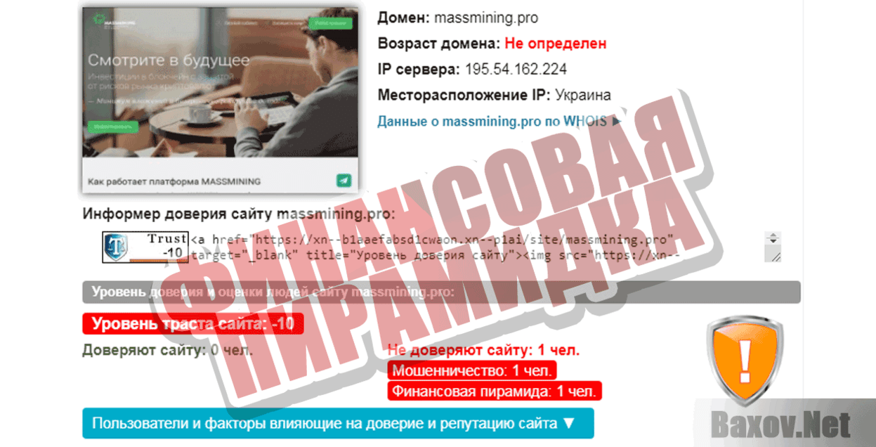 MASSMINING Финансовая пирамидка