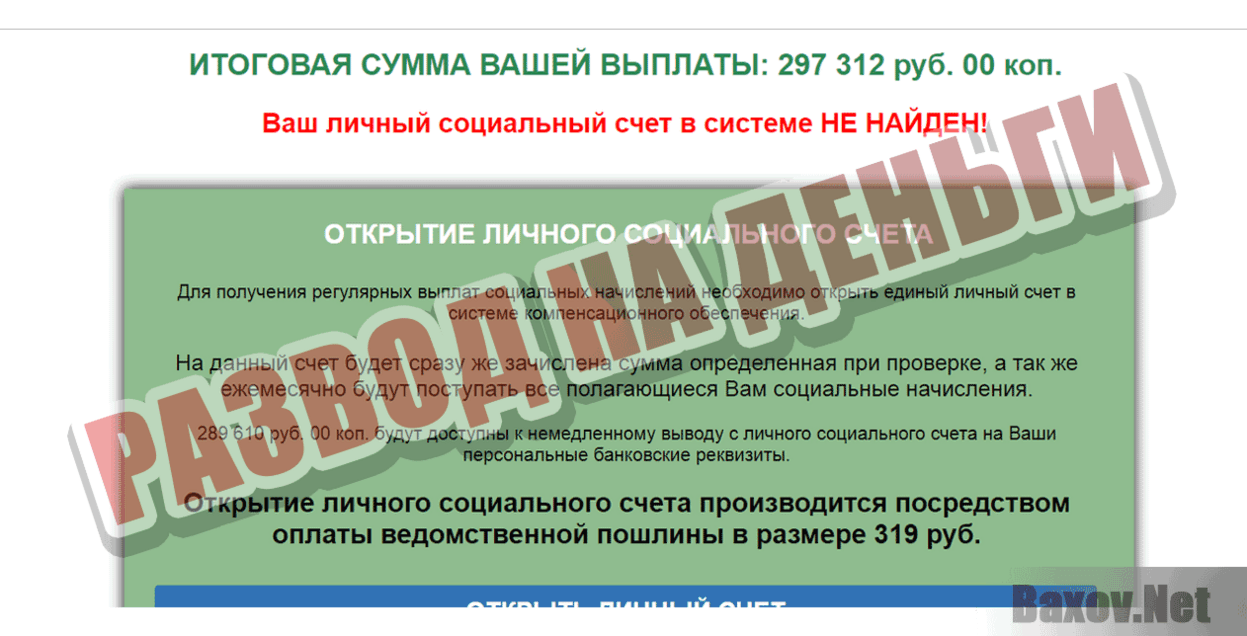 Супер Копилка Развод на деньги