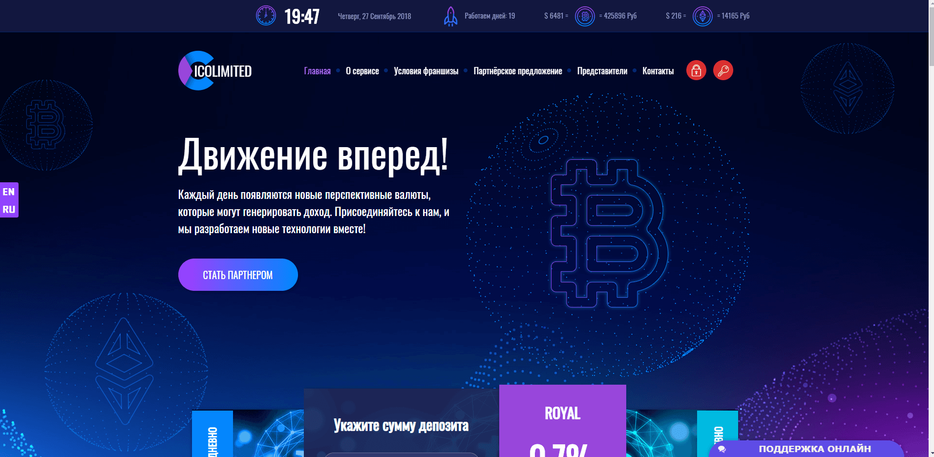 ICOLimited Club - лохотрон