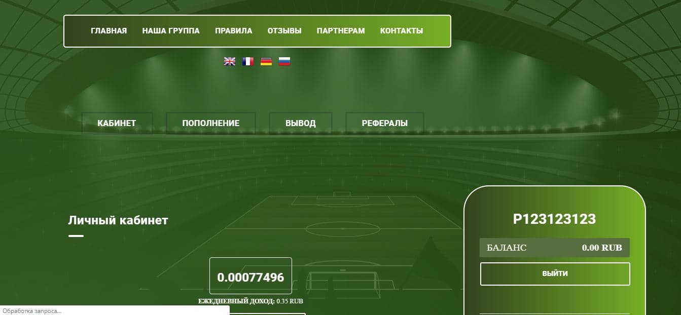 Финансовая пирамида Nextgain для потери денег