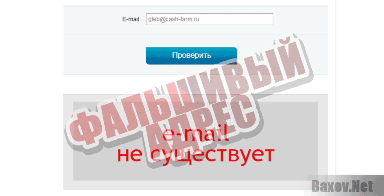 Инструкция из 5 шагов по заработку Фальшивый адрес