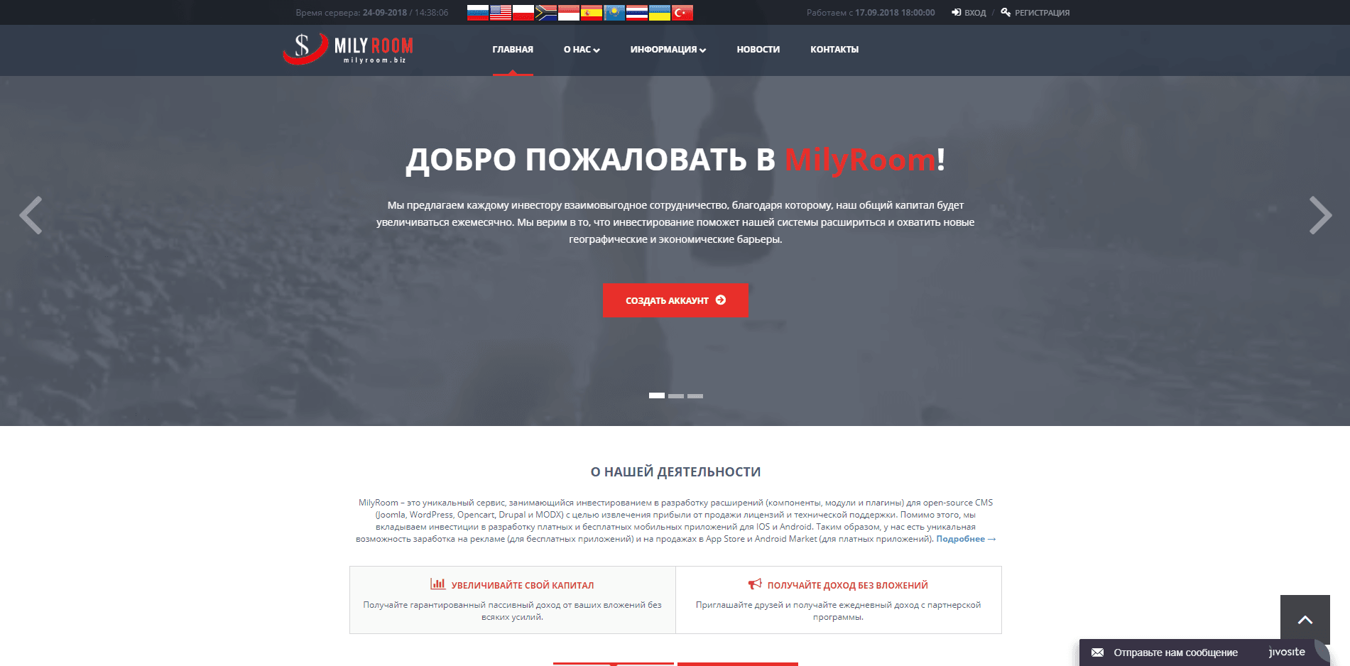 MilyRoom - лохотрон