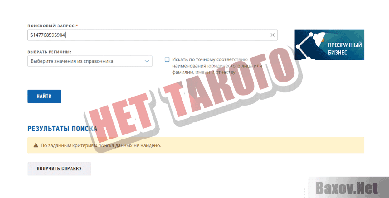 Домашний Сад Нет такого